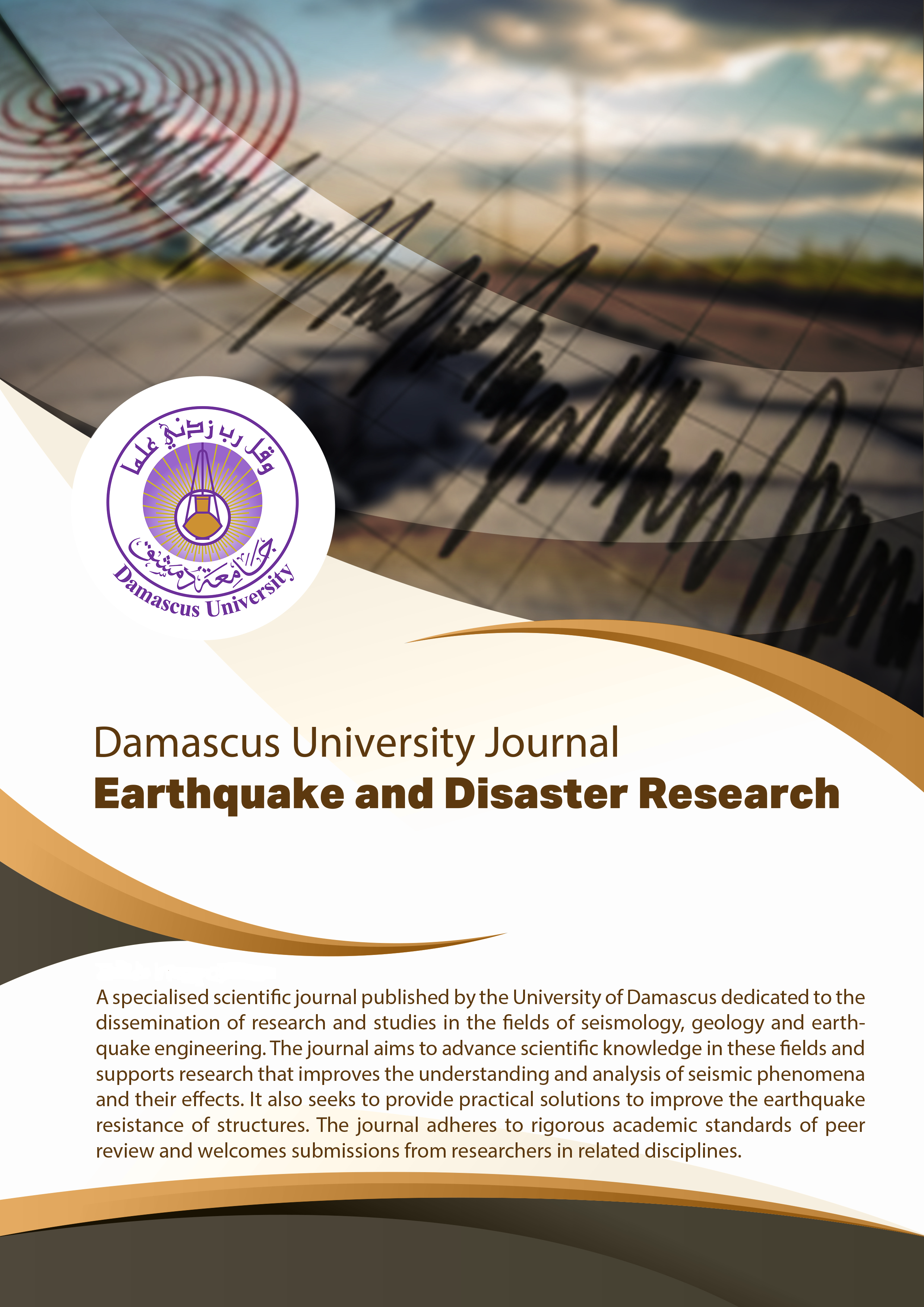 					معاينة مجلد 2 عدد 2 (2025): مجلة جامعة دمشق لبحوث الزلازل والكوارث
				