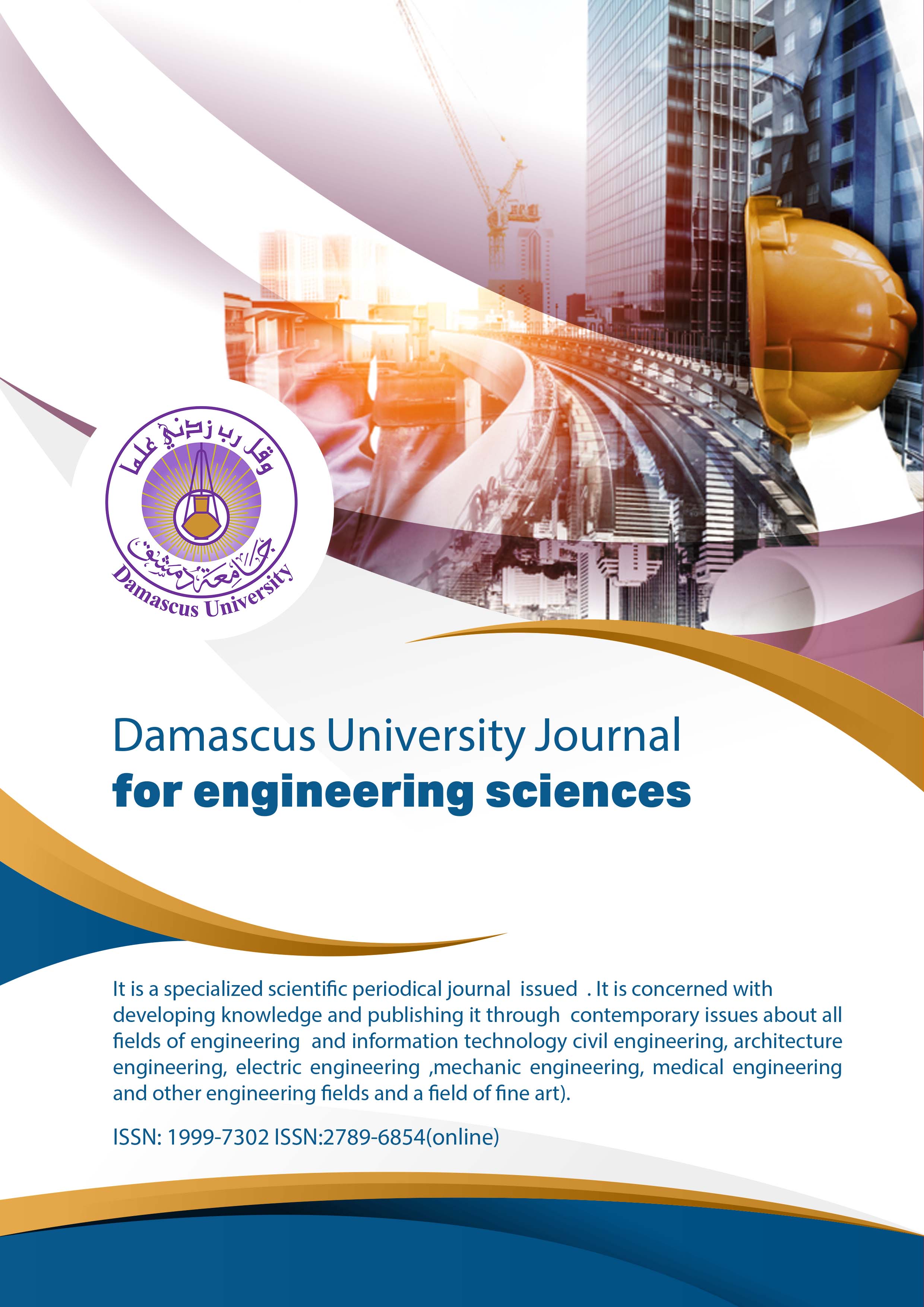 Damascus University Journal for engineering sciences