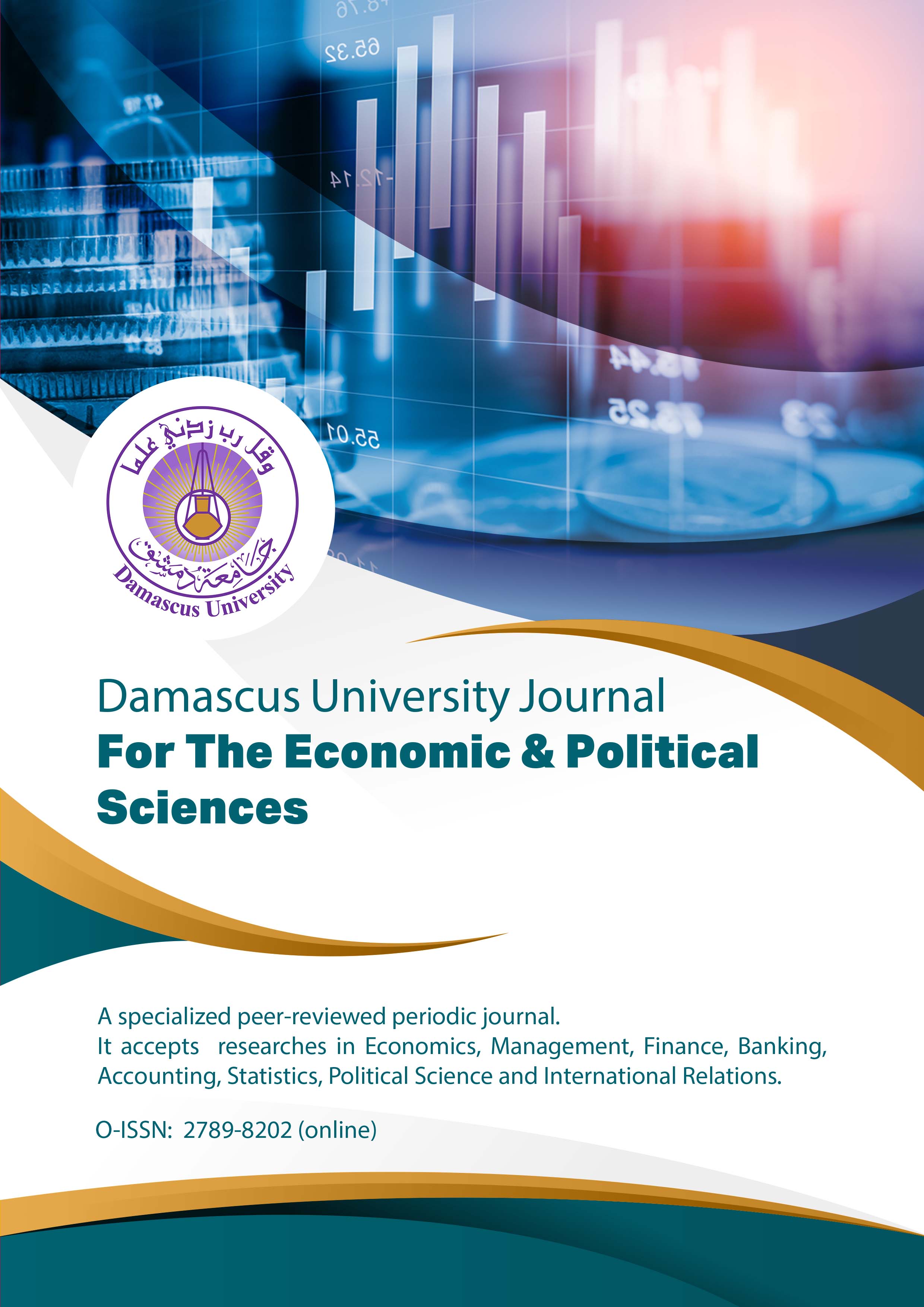 Damascus University Journal For The Economic And Political Sciences