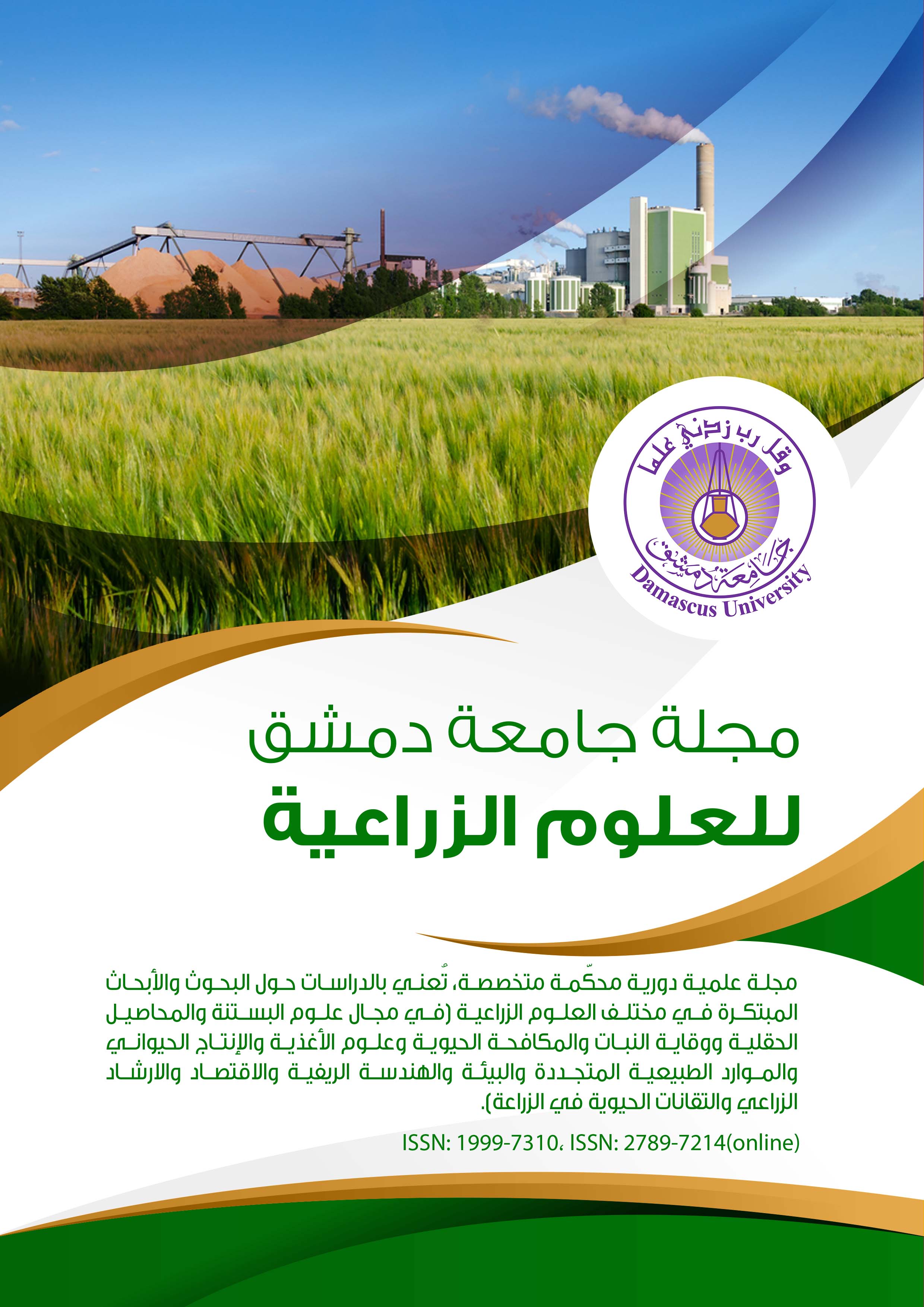 					View Vol. 40 No. 2 (2024): Damascus University Journal of Agriculture Sciences
				
